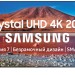 Телевизор Samsung UE50TU7170U 50" (2020), черный