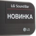 Саундбар LG SL4 2.1Ch 300W